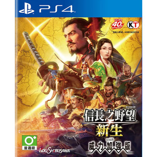 【金魚i電玩】PS4 信長之野望新生 with 威力加強版