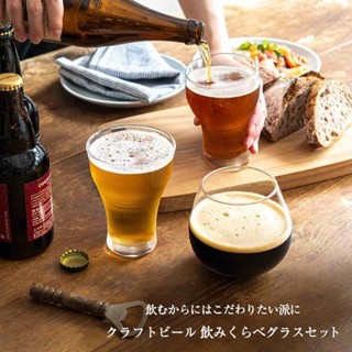 📣現貨 多組可選 日本 東洋佐佐木 啤酒杯 高腳杯 紅酒杯 玻璃杯組 不同造型隨心所欲 洗碗機可