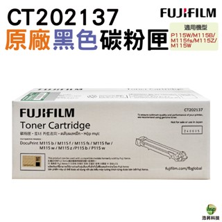 Fuji Xerox CT202137 黑 原廠碳粉匣 P115W M115B M115fs M115Z M115W