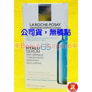 【Sugeon】理膚寶水B5彈潤修復精華(B5小藍瓶) 30ML 2027/05 公司貨!!無集點標籤!!