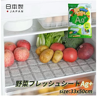 【豐田化工/日本製】 Ag+銀離子蔬果保鮮墊 冰箱保鮮