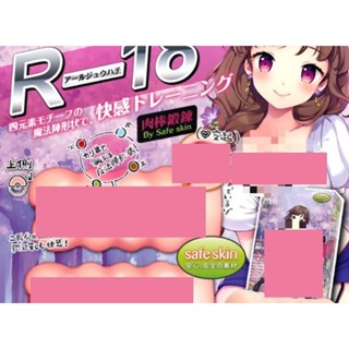 日本對子哈特 TH R-18 魔法森林少女 榨汁自慰神器 R20 R18 飛機杯 情趣精品 自慰器 自慰杯 自慰套