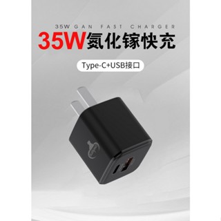 丨Cowhorn丨 35W GAN 氮化鎵 快充旅充頭 雙孔充電器 豆腐頭 保證不發燙 攜帶方便 充電頭 快充頭 現貨