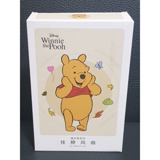 《超便宜》小熊維尼系列 掛脖風扇