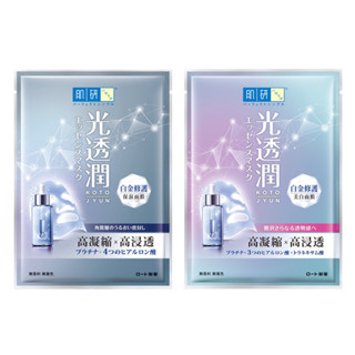 ✨貓嗚House✨現貨 24小時出貨 肌研光透潤面膜白金修護美白