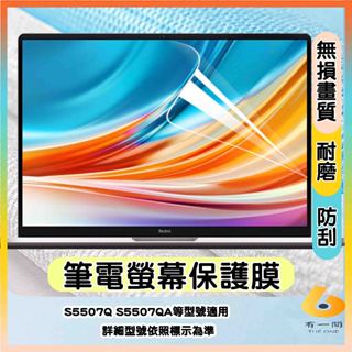 ASUS Vivobook S 15 S5507Q S5507QA 螢幕保護貼 螢幕保護貼 螢幕貼 筆電螢幕保護