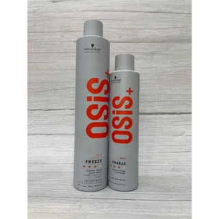 Kevin美妝舖‧Schwarzkopf施華蔻 OSIS+ 急凍定型霧 FREEZE 500ml 300ml /抗UV
