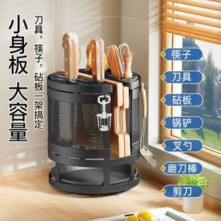 刀具架 砧板架 筷子筒 廚具收納 廚房收納架 轉交置物架 收納筒360度可旋轉廚房專用收納架廚房筷子勺子刀具一體旋轉收納