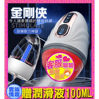◈雲端情趣◈ Hgod-金剛俠 9段變頻口含夾吸加溫震動自慰器-白 (電動飛機杯 自慰器 名器 自慰杯)