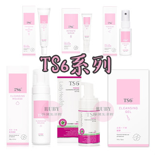 TS6 護一生 潔淨慕斯 潔淨慕斯加護型 SNQ凝膠 粉嫩淡色凝膠 緊彈水嫩凝膠 公司貨