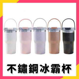 臺灣出貨⚡手提冰霸杯 保溫杯 保溫瓶 咖啡杯 冰壩杯 304不鏽鋼保溫杯 隨手杯 環保杯 隨行杯