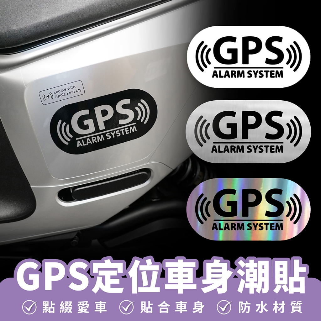 Xilla GPS定位車身潮貼 汽車貼紙 車身裝飾 改裝貼紙 車身貼紙 潮貼 車貼 機車車貼 裝飾貼 摩托車 防水貼紙