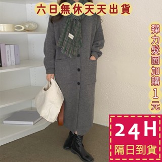 【臺灣現貨馬上出貨】隔日到貨 女裝 高領 毛衣 外套 針織外套 冬天外套 長版外套 女生外套 DR415【現貨24H】