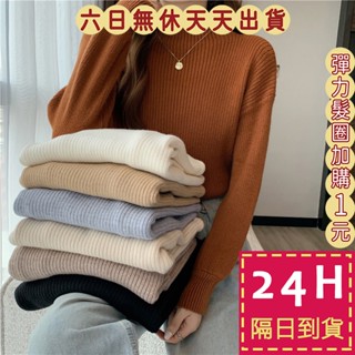 【臺灣現貨馬上出貨】隔日到貨 女裝 高領 針織 毛衣 針織衫 長袖 上衣 衣服 泡泡袖 秋冬上衣 B405【現貨24H】