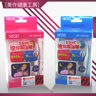 [美作健康工房] 日本 精密 迷你 耳溫槍 MT-30CPLB 藍色 MT-30CPLR 粉紅色