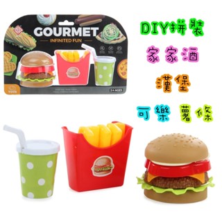 ☆玩具先生☆美版DIY拼裝漢堡.薯條.可樂家家酒切切樂玩具