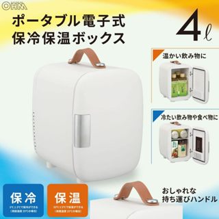 OHM 電機 行動冰箱 車用 冷熱 迷你冰箱 冷暖兩用 小型冰櫃 保溫 冷藏迷你小冰箱 宿舍 露營