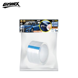 【Cotrax】車身保護貼-50mm (XJ-AR05) | 金弘笙