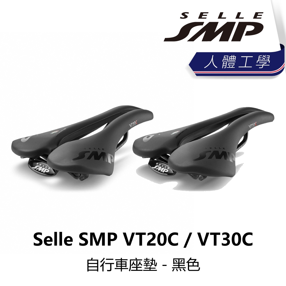 曜越_單車【Selle SMP】VT20C / VT30C 自行車座墊 - 黑色