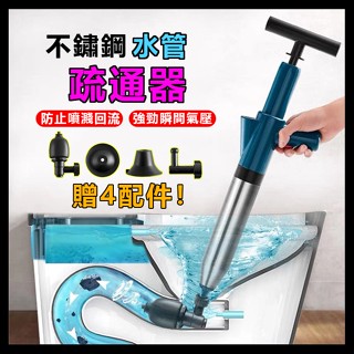 【鋼砲通 水管疏通器】通馬桶 馬桶疏通器 通水管 水管疏通器 通水管神器 馬桶疏通 一炮通 管道疏通 通管器