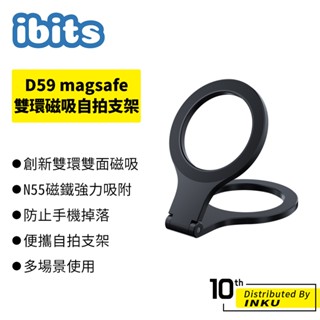 ibits D59 MagSafe雙環磁吸自拍支架 便攜手機支架 雙面吸附 無級轉軸 N55磁鐵