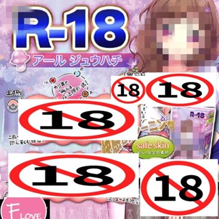 R18 魔法森林少女 榨汁自慰神器 日本原廠雷射商標