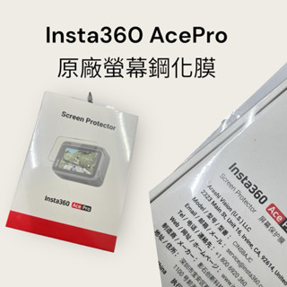 insta360 AcePro ace 原廠螢幕鋼化膜 保護貼 玻璃貼 鋼化玻璃貼