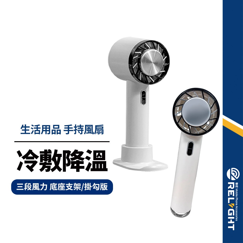 【CYKE-622 625 633】冷敷手持風扇 散熱風扇 降溫神器 迷你風扇 手持風扇 桌面風扇 通過BSMI認證