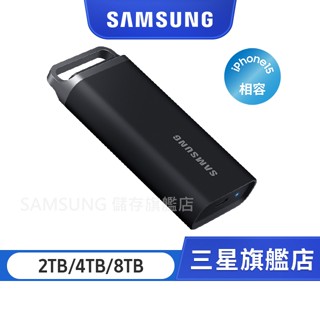 SAMSUNG 三星 T5 EVO 2TB 4TB 8TB USB 3.2 Gen 1 移動固態硬碟 星空黑
