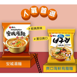 即期 出清 農心 爽口海鮮烏龍麵 安城湯麵 辛辣白菜拉麵 辛拉麵 120g 烏龍麵 韓國 海鮮口味 韓國泡麵 烏龍麵