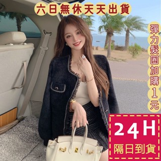 【臺灣現貨馬上出貨】隔日到貨 女裝 仿水貂毛 外套 毛毛外套 冬天衣服 小香風上衣 女生外套 DR419【現貨24H】