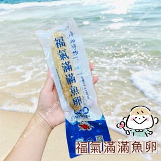 鮭山島 水產超市 福氣滿滿魚卵128g 魚卵 好吃 美味 料理