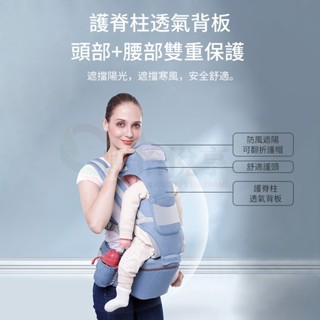 隔日達 四季通用 寶寶背巾新生兒背巾 腰凳背巾 嬰兒揹帶 嬰兒護頸背帶寶寶腰凳背帶背巾 嬰兒腰凳 兒童坐凳