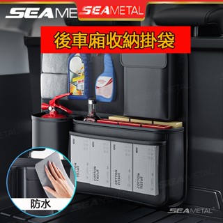 臺灣現貨 當天寄店 後備箱收納袋 後車廂收納箱車用收納袋 汽車收納袋 後車廂置物袋 車尾箱收納椅背收納袋 後車廂儲物袋