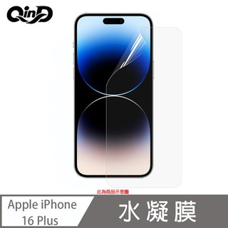 魔力強【QinD 水凝膜】適用 Apple iPhone 15 / 16 Plus 抗藍光 防窺 滿版保護貼 一組二入