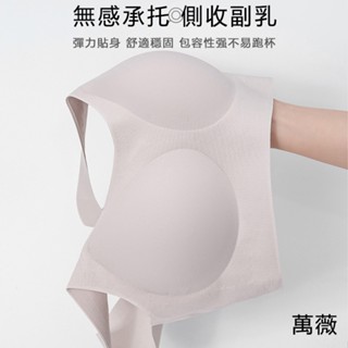 【臺灣有貨】萬薇 雲朵無痕內衣女士無鋼圈bra一片式大胸顯小大碼聚攏背心式文胸薄