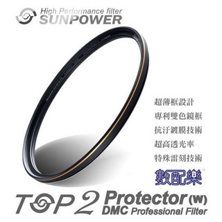 數配樂 Sunpower TOP2 超薄 保護鏡 多層鍍膜 37 39 40 40.5 43 46 49 52