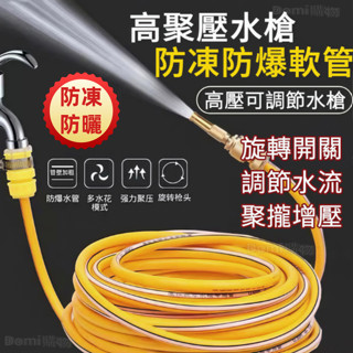 ✅高壓洗車水管 車用家用洗車澆花陽臺沖洗工具 水槍噴頭 純銅噴槍 洗車神器 洗車水管 洗車神器 高壓水槍