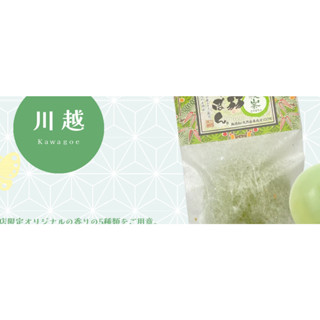 (現貨)日本 川越しゃぼん 蒟蒻洗顏皂 葡萄/酒・金/狹山茶/桜/橙【Mr.QQ】