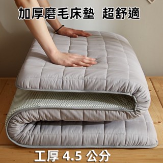 加厚磨毛床墊 學生宿舍床墊 可折疊床墊 床褥 榻榻米床墊 打地鋪床墊 海綿床墊 雙人加大床墊 學生寢室單人床墊 防滑床墊