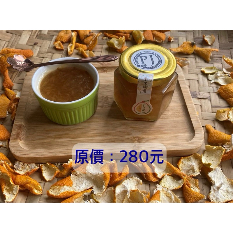 柚子果醋醬 桑椹陳年果醋醬