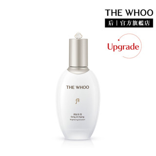 【WHOO 後】Upgrade 拱辰享雪珍珠煥白凝乳 110ml｜官方旗艦店
