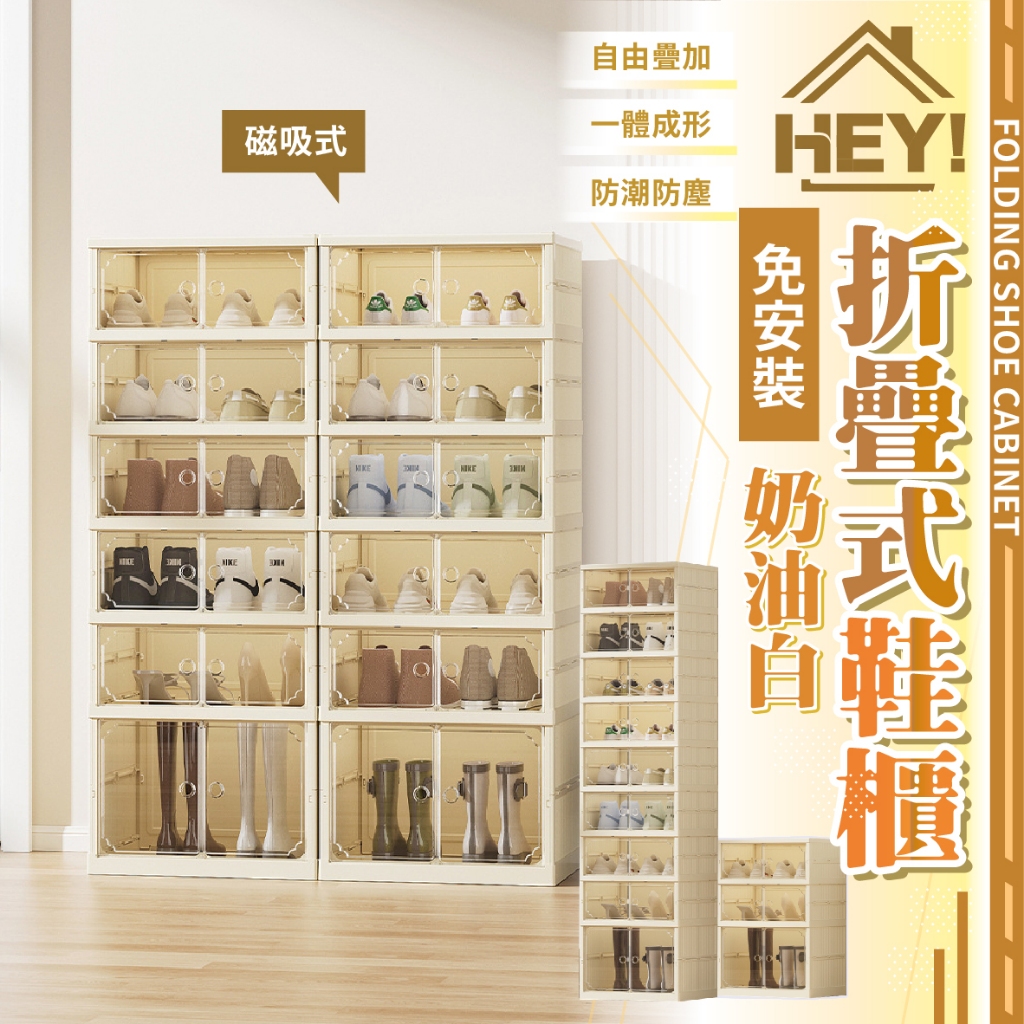 🥇最頂鞋櫃👟 免安裝折疊式鞋櫃 磁吸鞋櫃 收納 鞋櫃收納 鞋櫃 收納櫃 鞋子收納櫃 折疊鞋櫃 玩具收納 高跟鞋收納