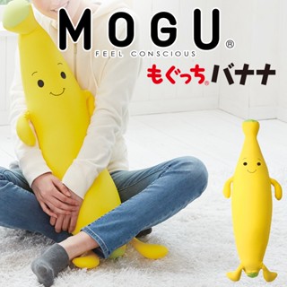 沖繩安安(Okinawa Anan) MOGU 香蕉人可愛抱枕 靠枕 日貨直送