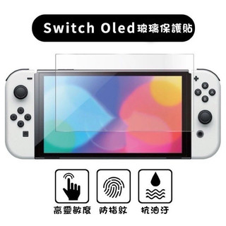 D7現貨［24小時出貨］SWITCH 保護貼 高畫質 紫光 LITE