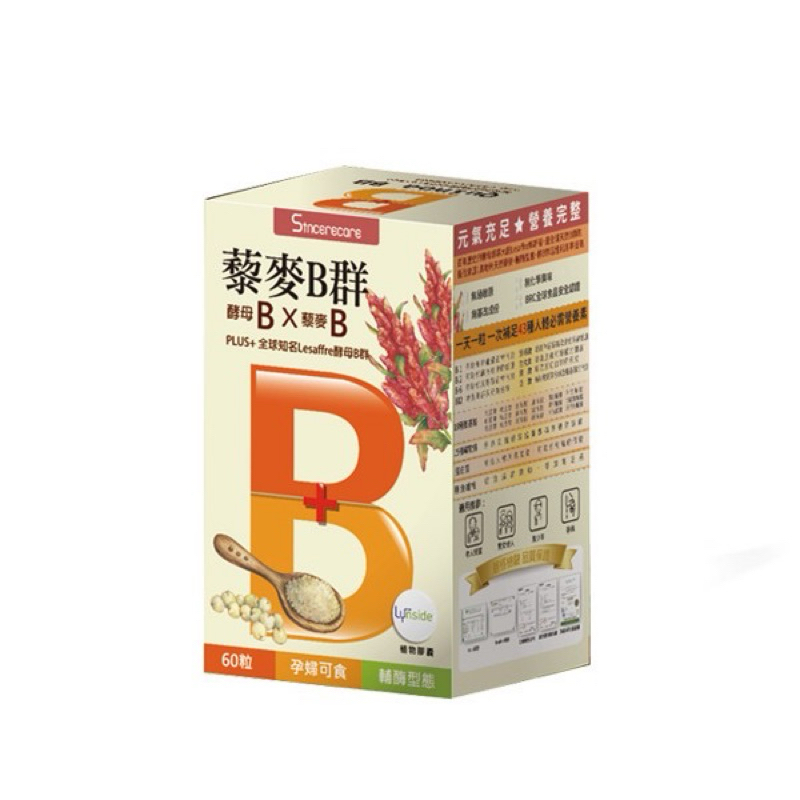 橙心-天然BB 藜麥B群維生素植物膠囊60顆