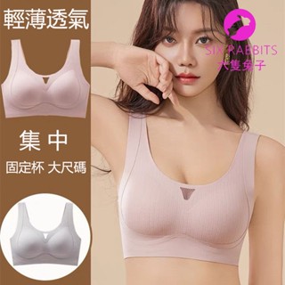 臺灣出貨 大尺碼內衣L-5XL BCD杯 女薄款運動無痕固定杯背心式大胸顯小提拉防下垂無鋼圈文胸罩