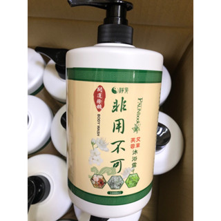 非用不可、芙蓉艾草沐浴露1000ml、沐浴乳