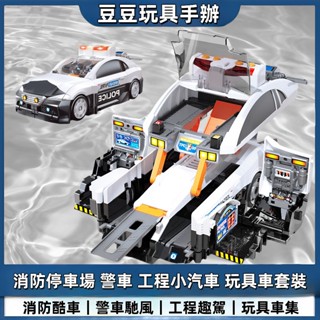 【豆豆🔥玩具店】大號合金警車套裝 玩具車 警車 消防車 汽車模型 軌道車 合金車 場景模型 變形車 生日禮物