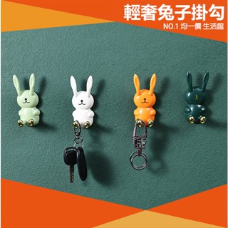 ⭐小創 15元 均一價⭐輕奢兔子掛勾 萬用掛勾 牙刷架 漱口杯架 牙刷掛架 無痕 浴室掛勾 免打孔掛勾 收納 置物掛勾